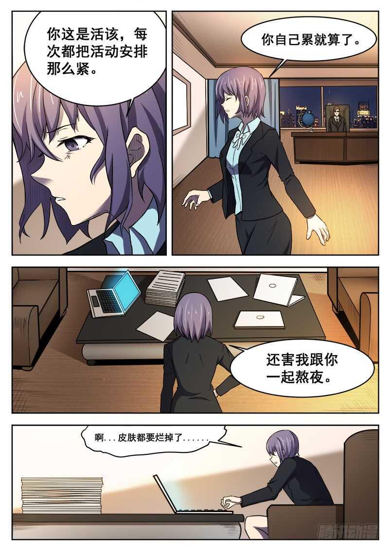 红雾韩漫全集-379 狼狈游戏之6无删减无遮挡章节图片 