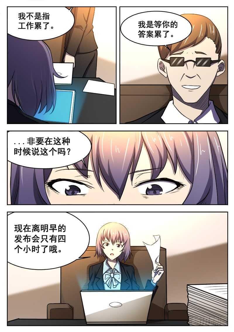 红雾韩漫全集-379 狼狈游戏之6无删减无遮挡章节图片 