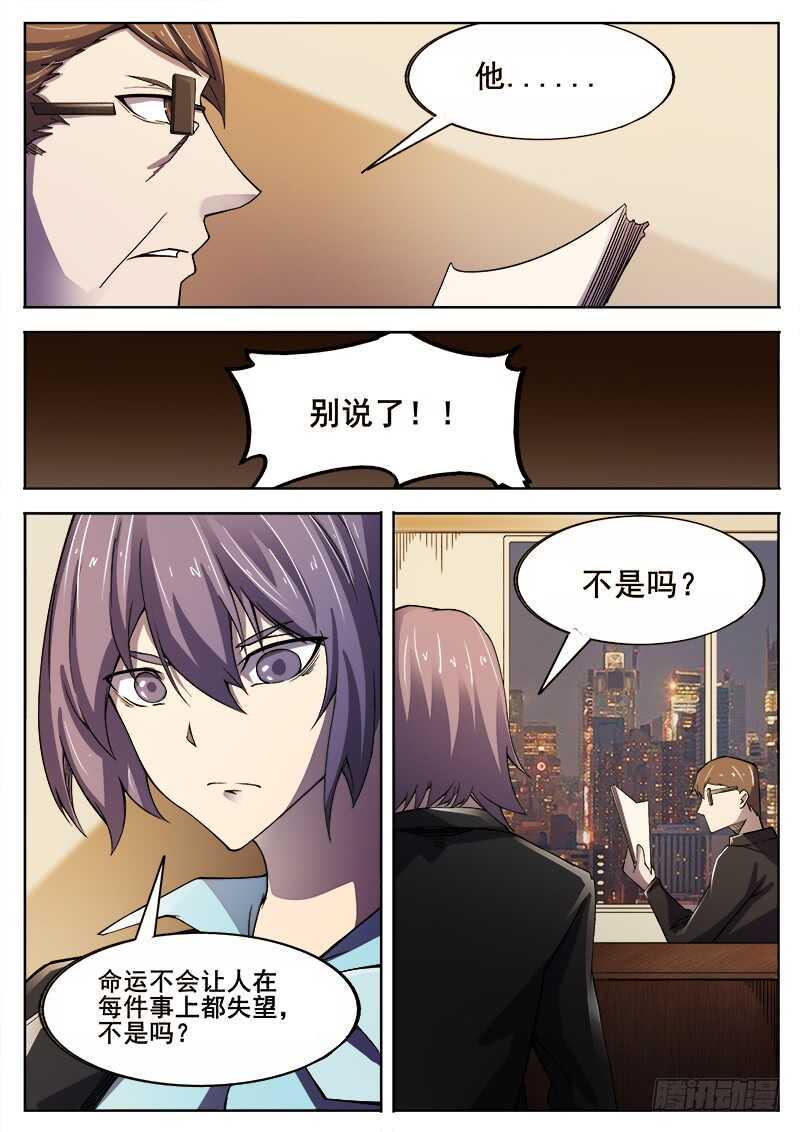 红雾韩漫全集-379 狼狈游戏之6无删减无遮挡章节图片 