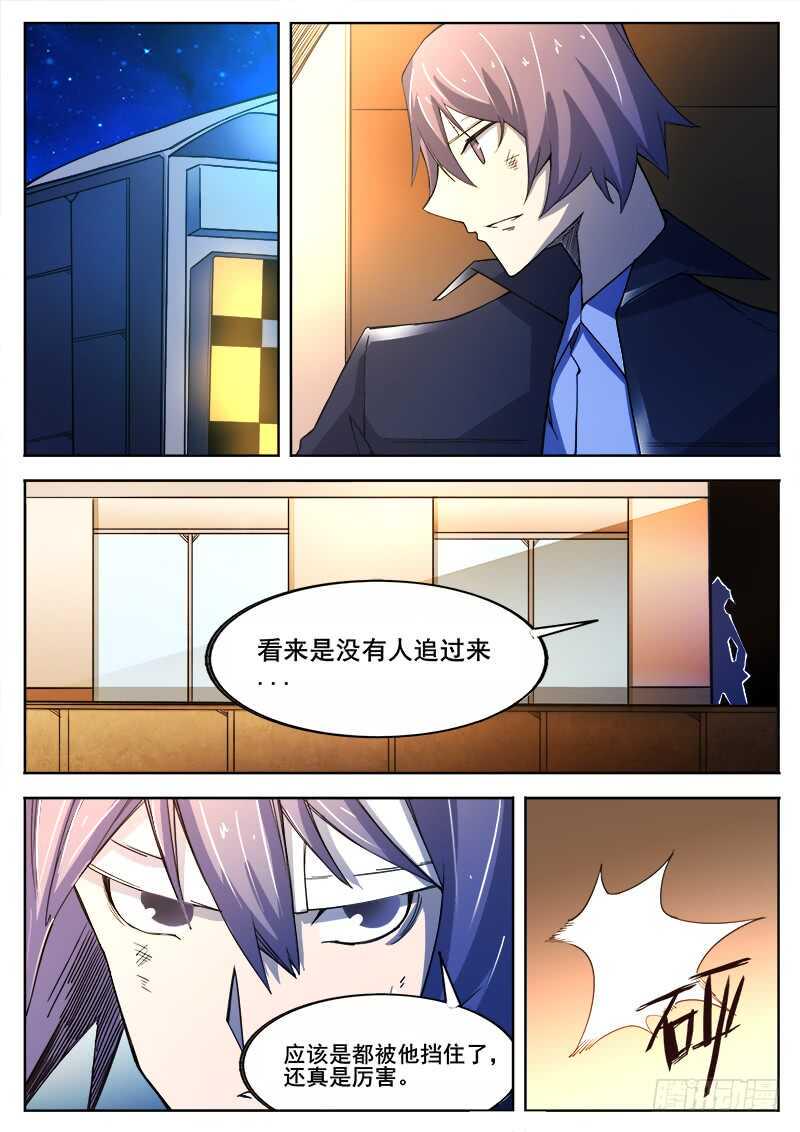 红雾韩漫全集-379 狼狈游戏之6无删减无遮挡章节图片 