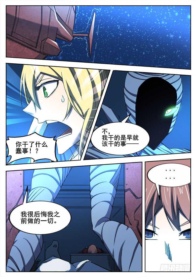 红雾韩漫全集-381 狼狈游戏之8无删减无遮挡章节图片 