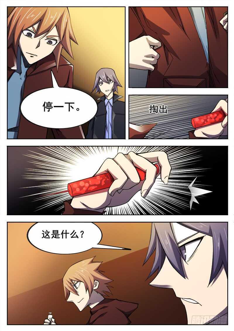 红雾韩漫全集-382 狼狈游戏之9无删减无遮挡章节图片 