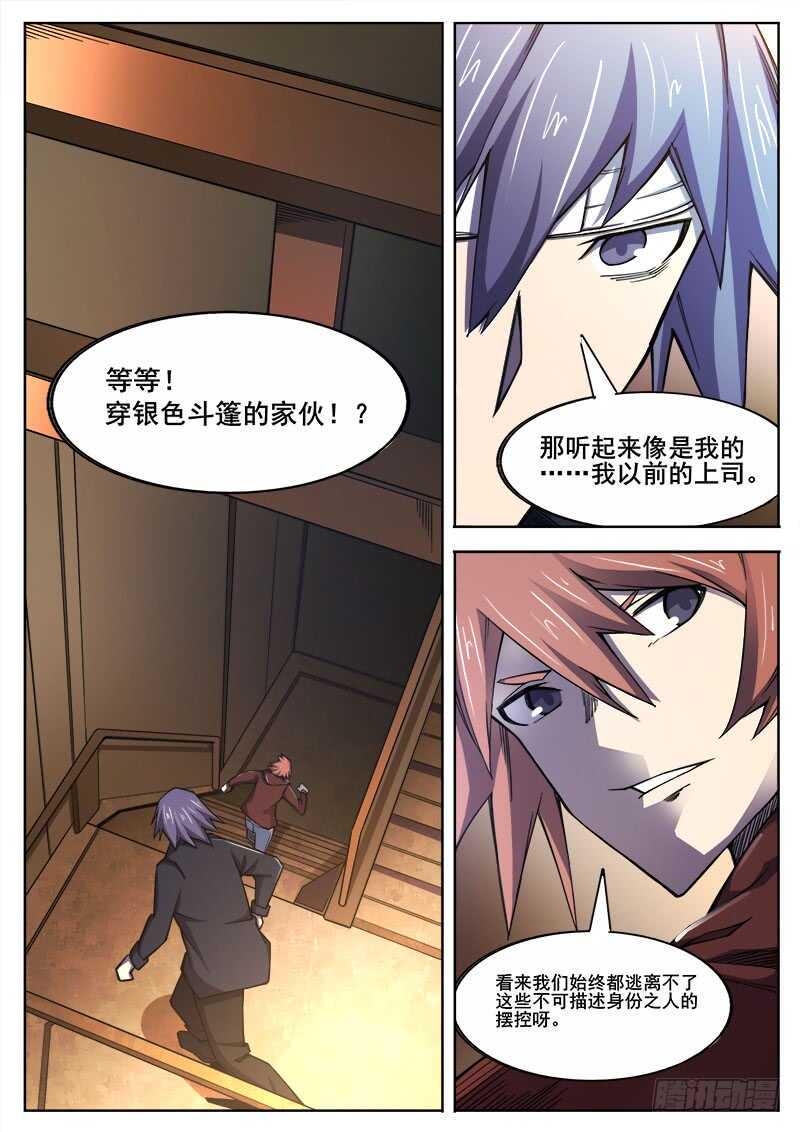 红雾韩漫全集-382 狼狈游戏之9无删减无遮挡章节图片 