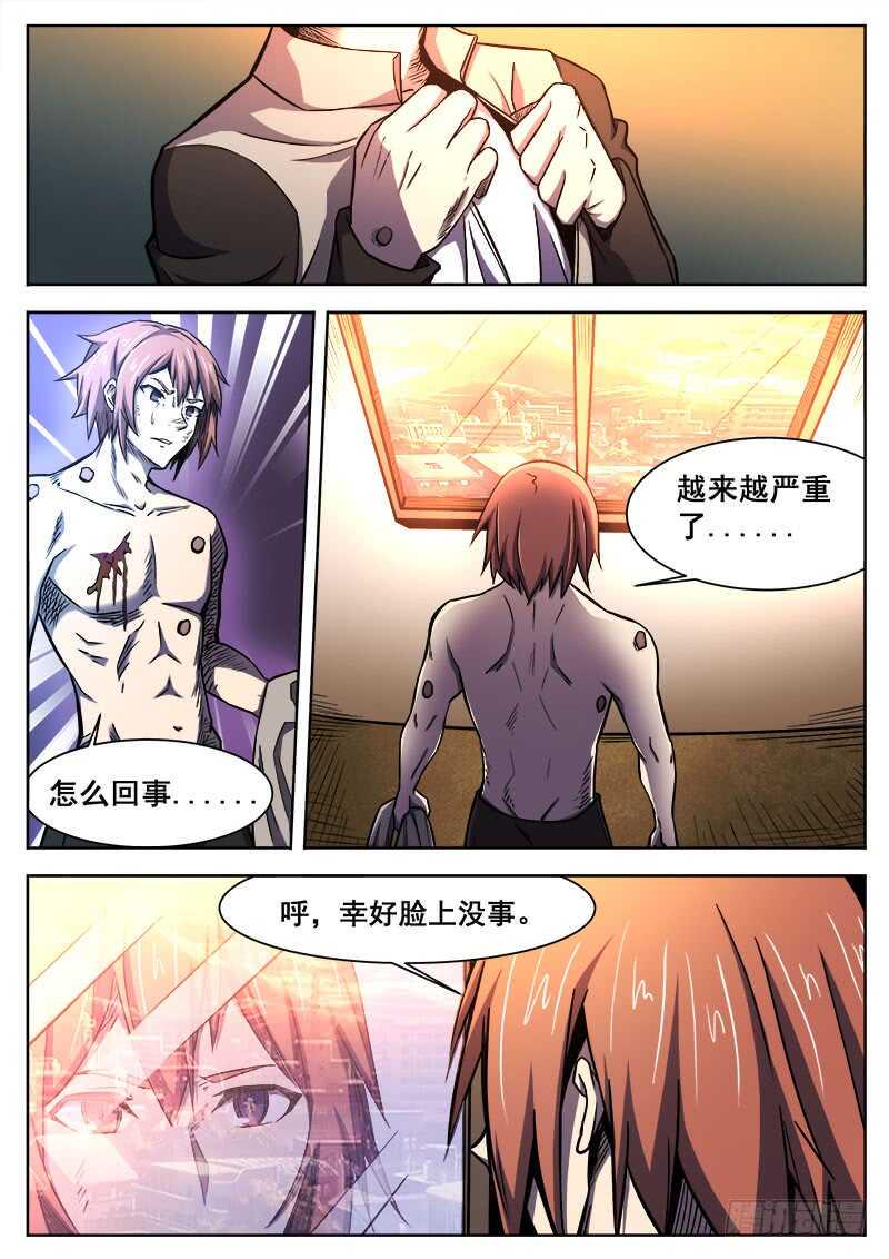 红雾韩漫全集-382 狼狈游戏之9无删减无遮挡章节图片 