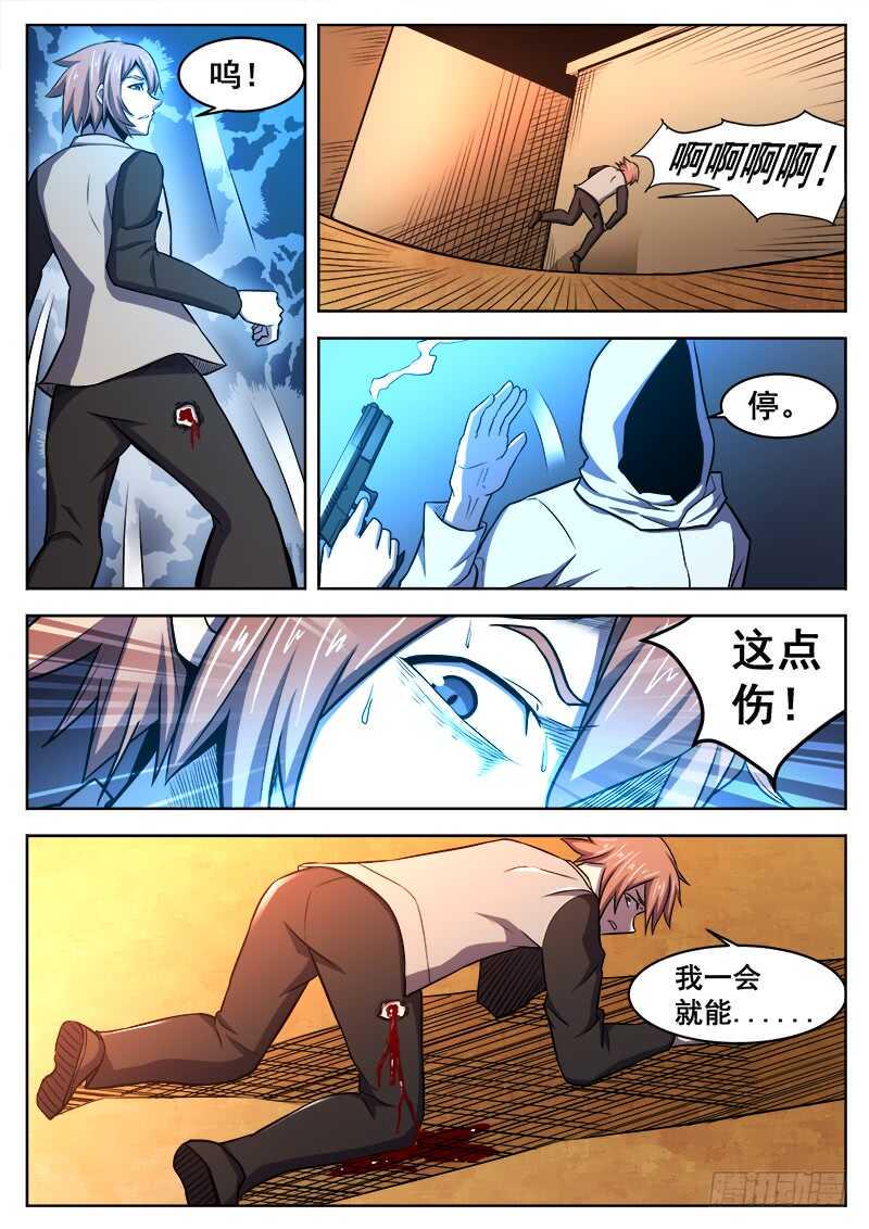 红雾韩漫全集-383 狼狈游戏之10无删减无遮挡章节图片 