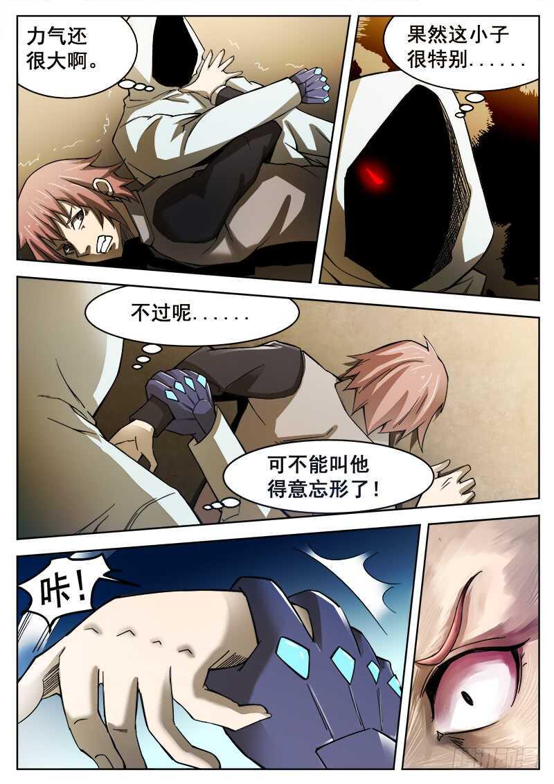 红雾韩漫全集-383 狼狈游戏之10无删减无遮挡章节图片 