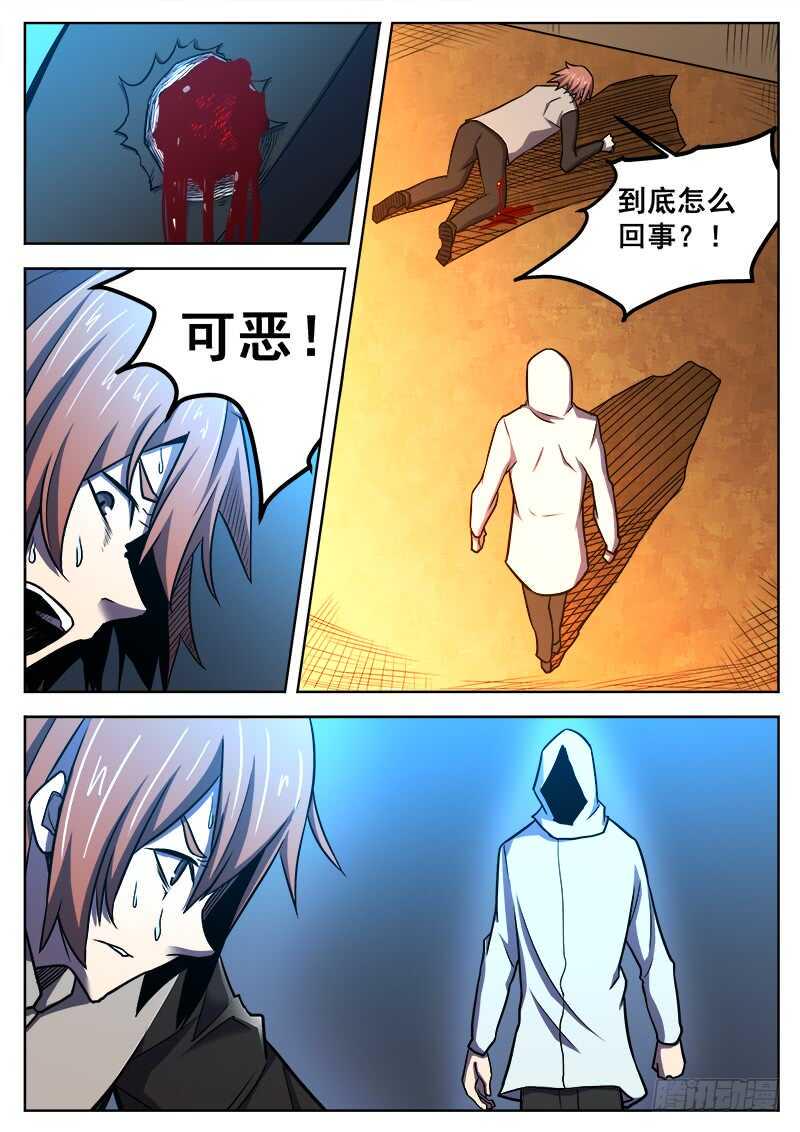 红雾韩漫全集-383 狼狈游戏之10无删减无遮挡章节图片 