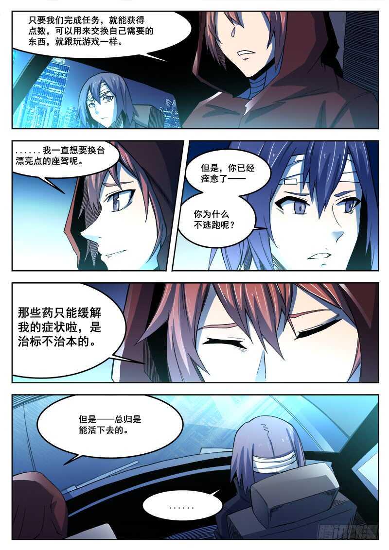 红雾韩漫全集-384 狼狈游戏之11无删减无遮挡章节图片 