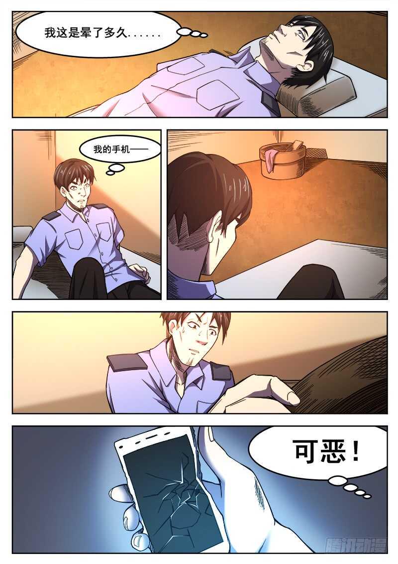红雾韩漫全集-384 狼狈游戏之11无删减无遮挡章节图片 