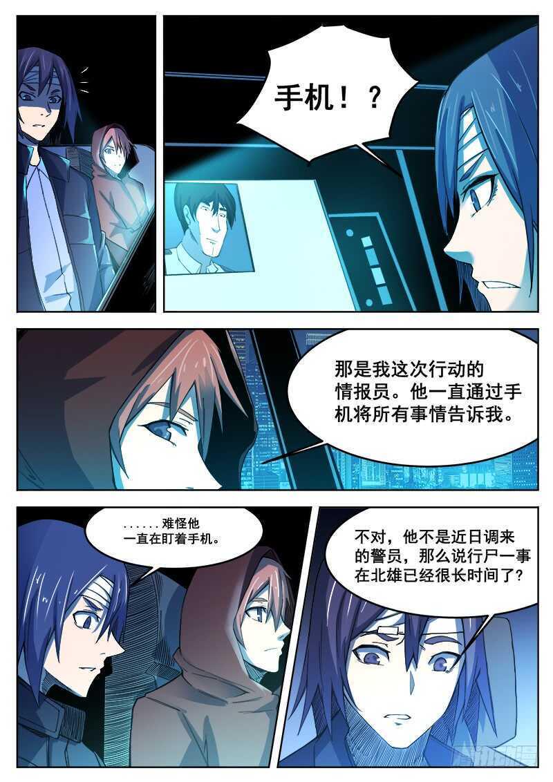 红雾韩漫全集-385 狼狈游戏之12无删减无遮挡章节图片 