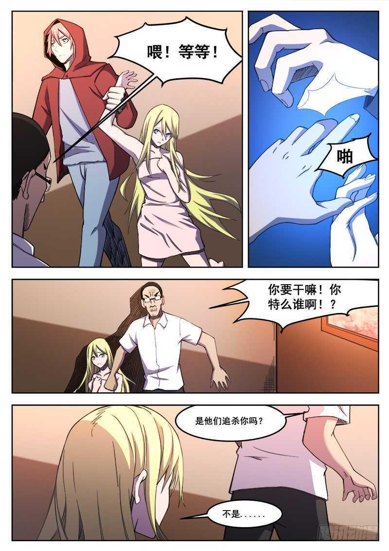 红雾韩漫全集-385 狼狈游戏之12无删减无遮挡章节图片 