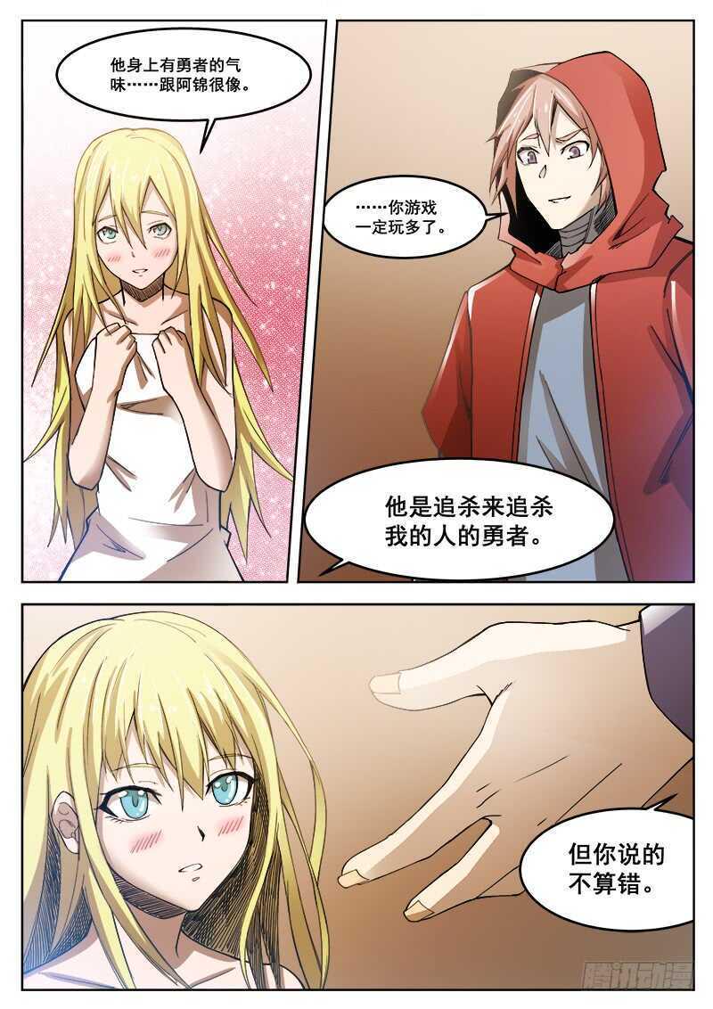 红雾韩漫全集-385 狼狈游戏之12无删减无遮挡章节图片 
