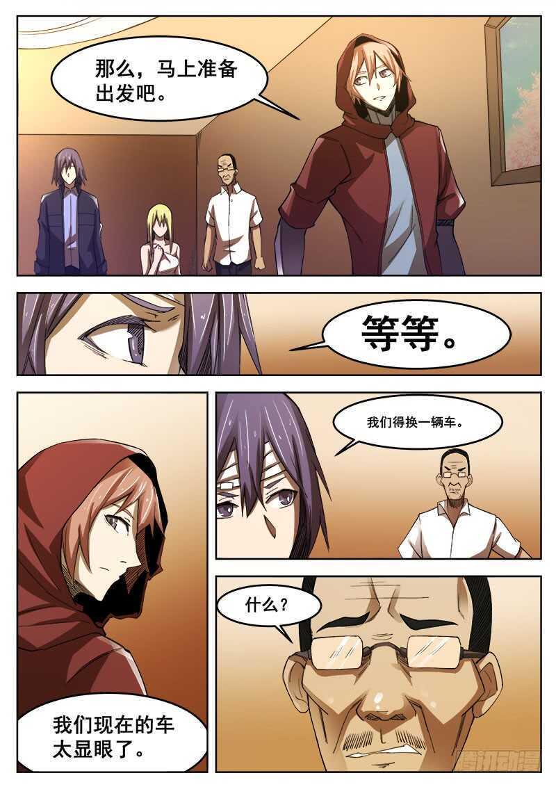 红雾韩漫全集-386 狼狈游戏之14无删减无遮挡章节图片 