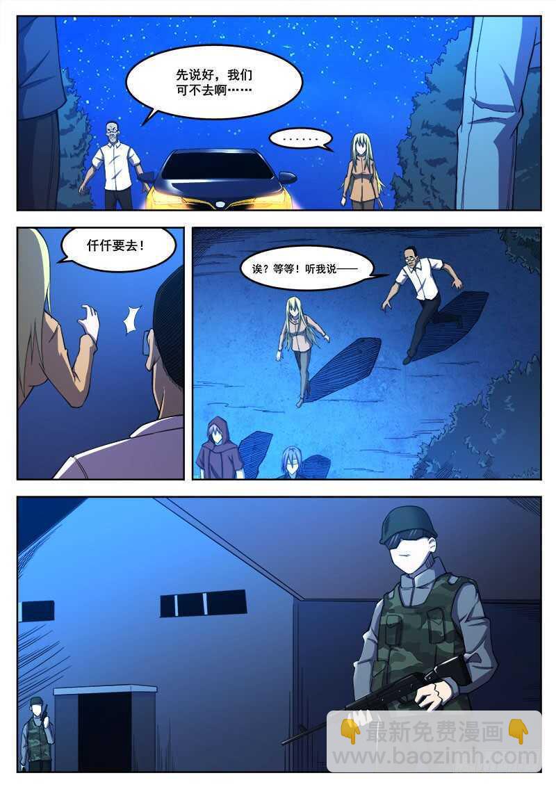 红雾韩漫全集-386 狼狈游戏之14无删减无遮挡章节图片 