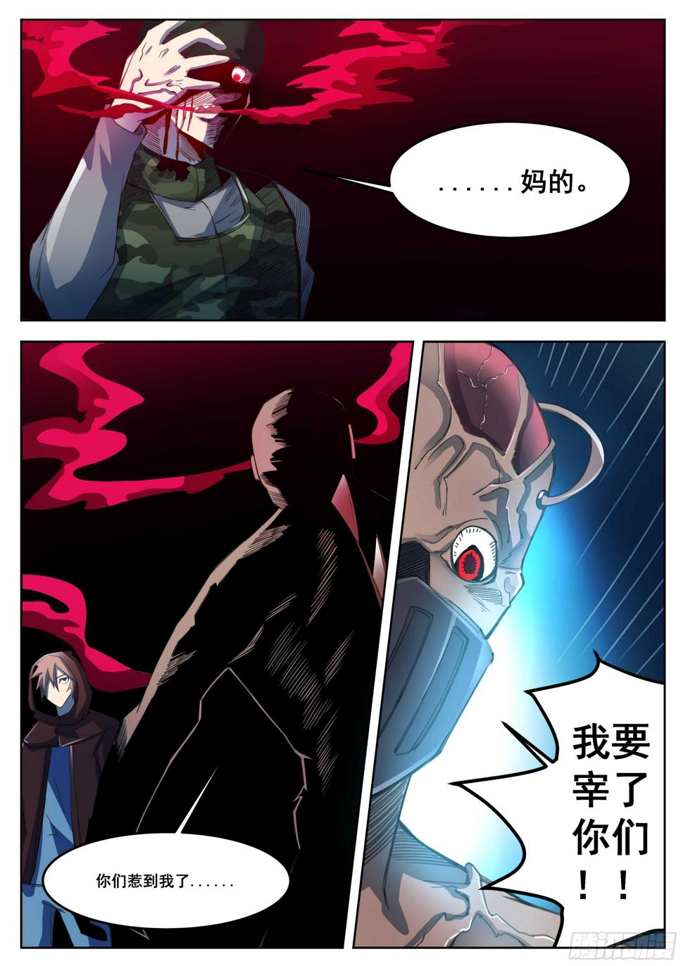 红雾韩漫全集-386 狼狈游戏之14无删减无遮挡章节图片 