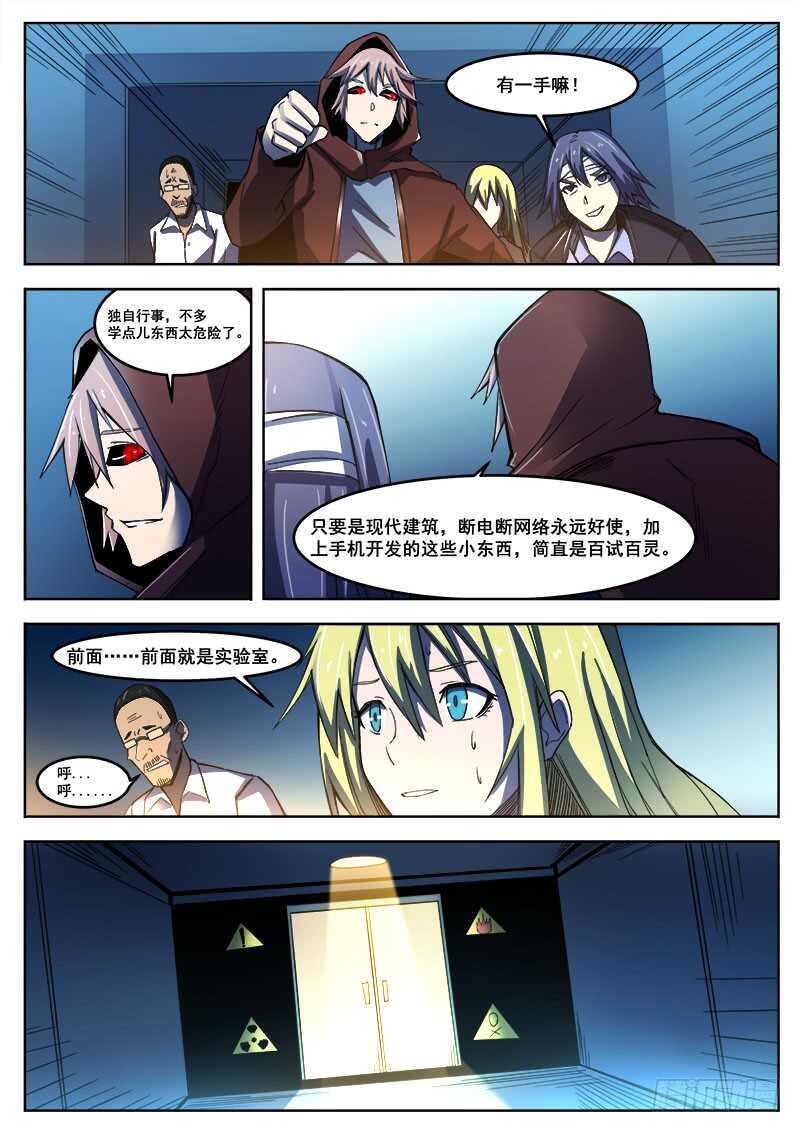 红雾韩漫全集-387 狼狈游戏之15无删减无遮挡章节图片 