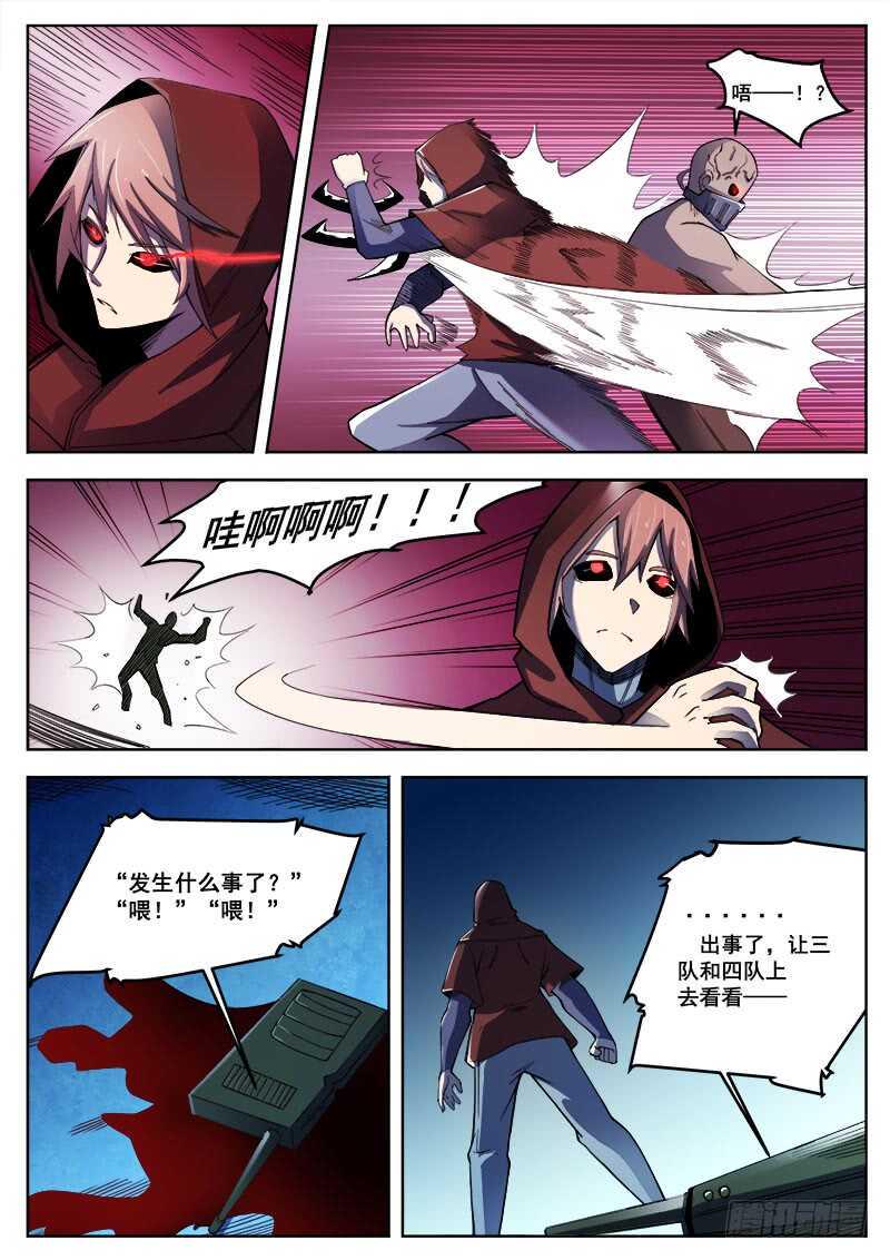 红雾韩漫全集-387 狼狈游戏之15无删减无遮挡章节图片 