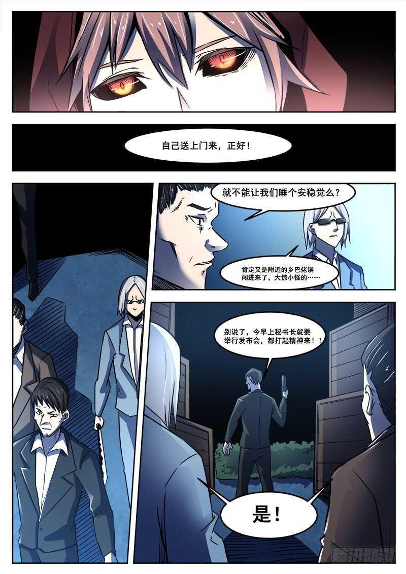 红雾韩漫全集-387 狼狈游戏之15无删减无遮挡章节图片 