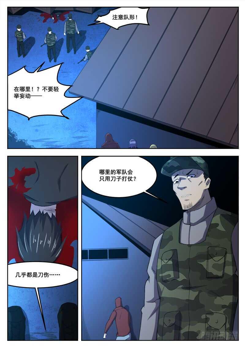 红雾韩漫全集-387 狼狈游戏之15无删减无遮挡章节图片 