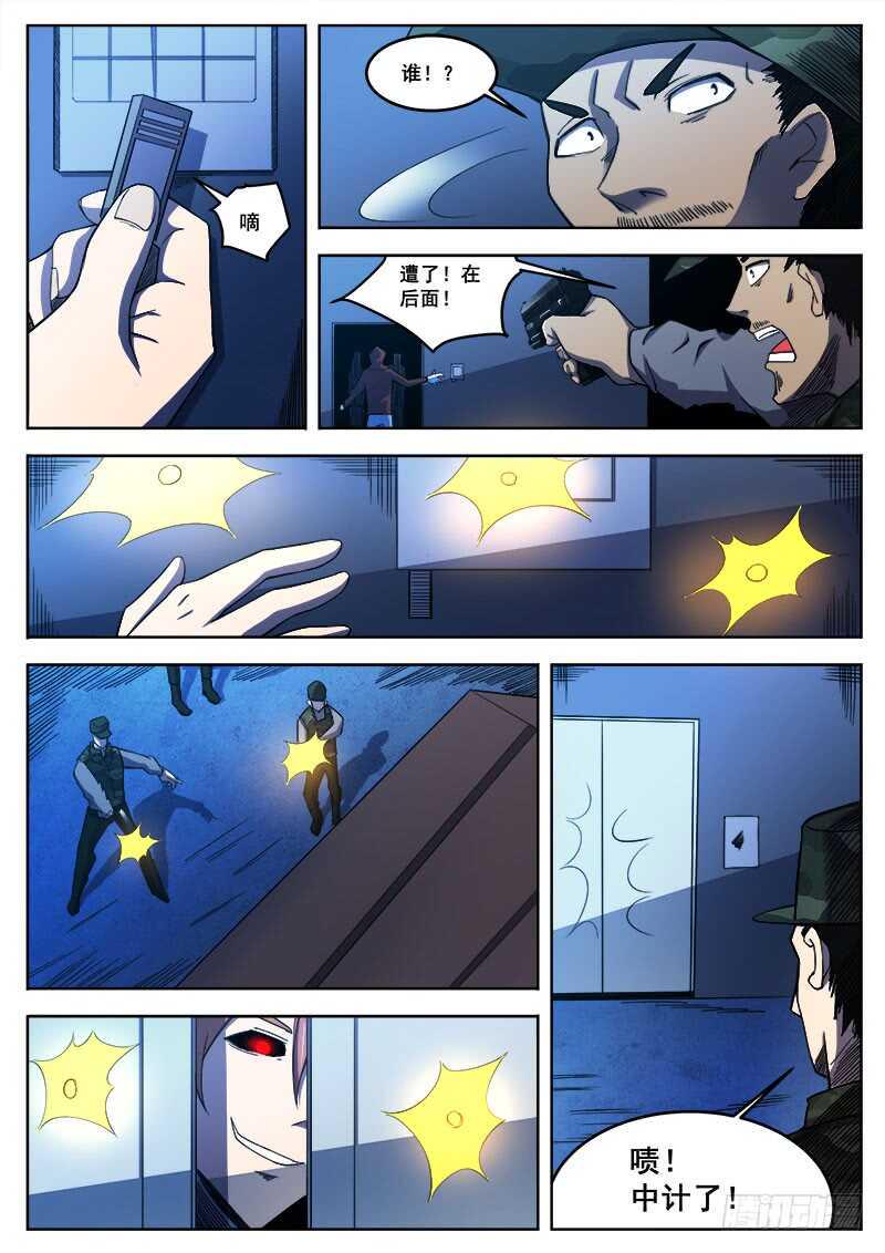 红雾韩漫全集-387 狼狈游戏之15无删减无遮挡章节图片 