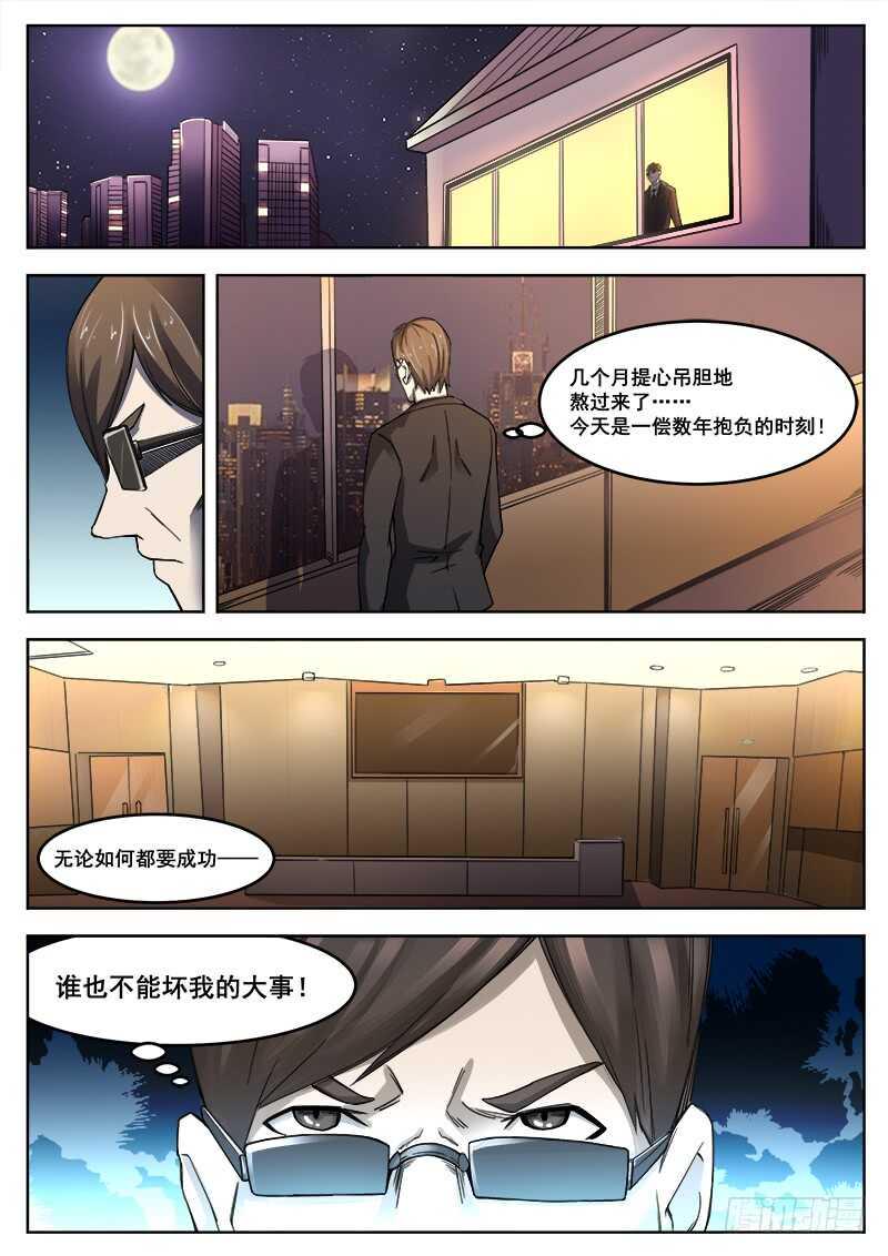 红雾韩漫全集-388 狼狈游戏之16无删减无遮挡章节图片 