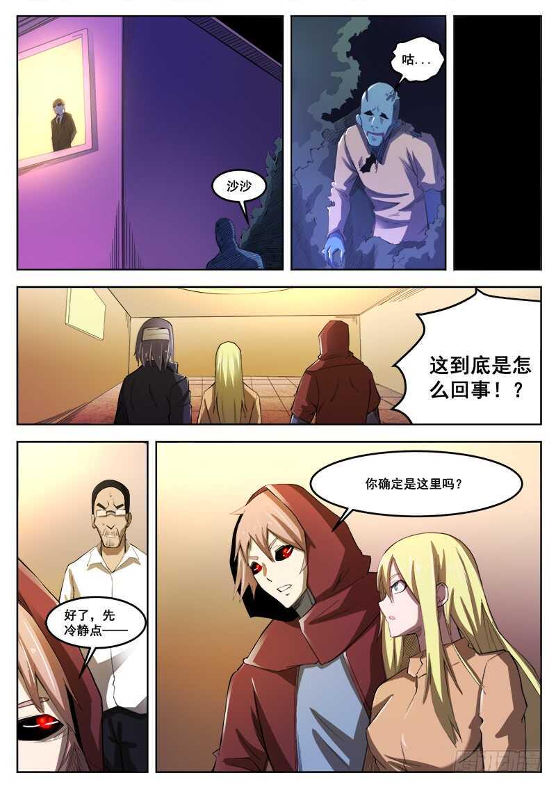 红雾韩漫全集-388 狼狈游戏之16无删减无遮挡章节图片 