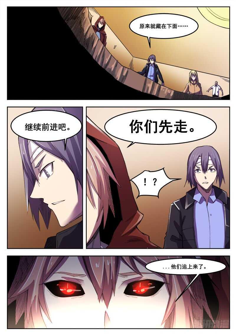 红雾韩漫全集-388 狼狈游戏之16无删减无遮挡章节图片 