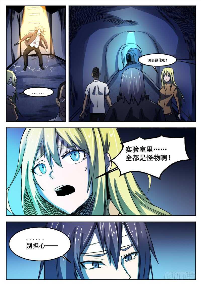 红雾韩漫全集-388 狼狈游戏之16无删减无遮挡章节图片 