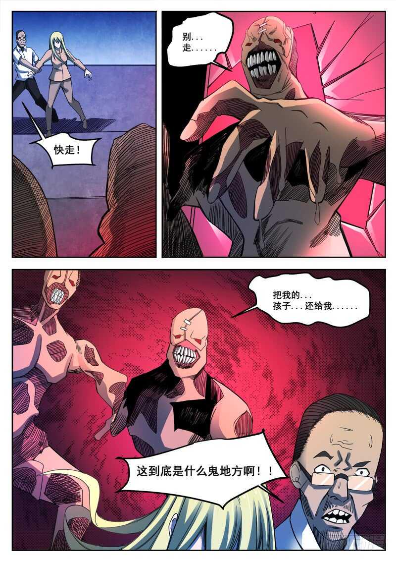 红雾韩漫全集-389 狼狈游戏之17无删减无遮挡章节图片 