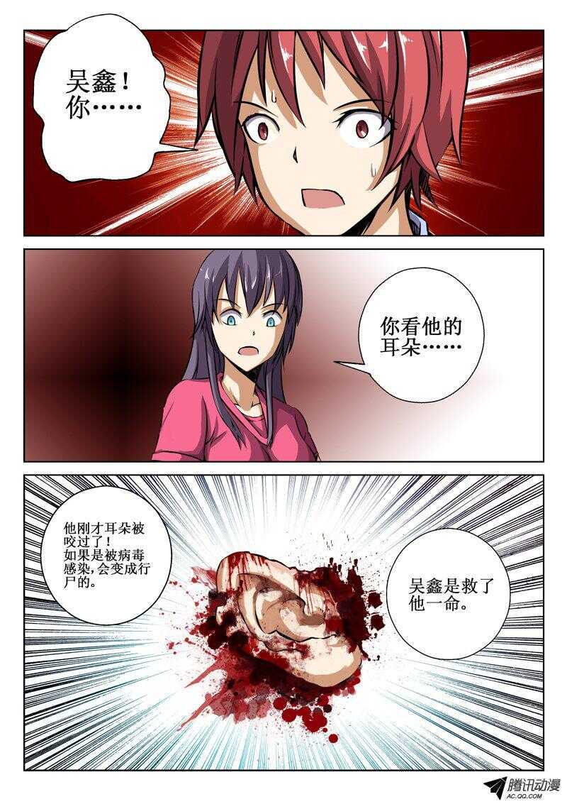 红雾韩漫全集-41 闭嘴！无删减无遮挡章节图片 