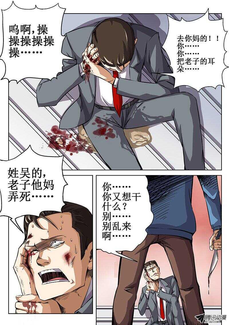 红雾韩漫全集-41 闭嘴！无删减无遮挡章节图片 