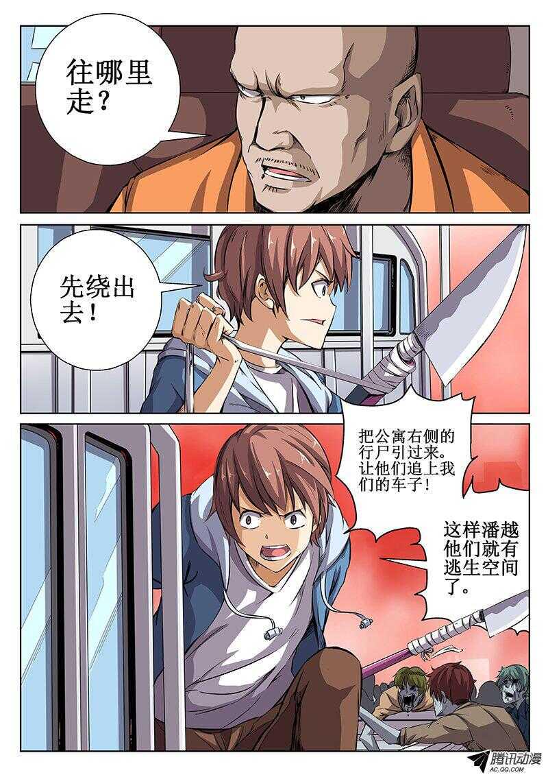 红雾韩漫全集-41 闭嘴！无删减无遮挡章节图片 