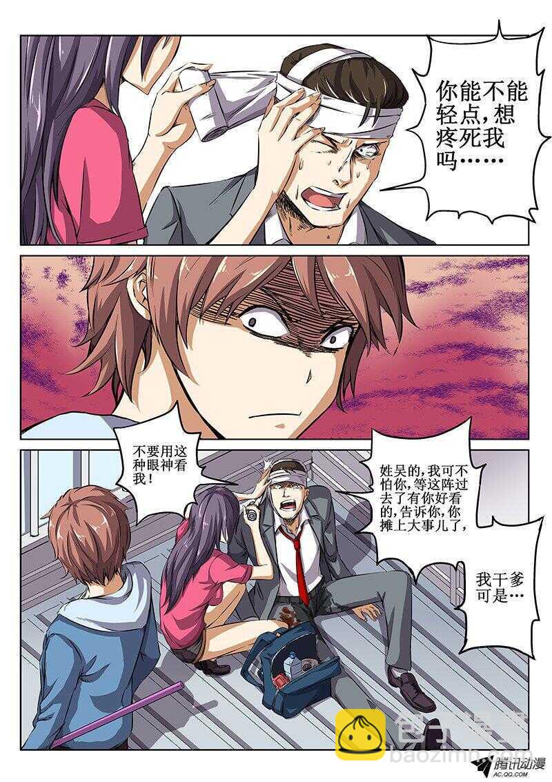 红雾韩漫全集-41 闭嘴！无删减无遮挡章节图片 
