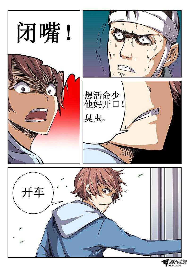 红雾韩漫全集-41 闭嘴！无删减无遮挡章节图片 