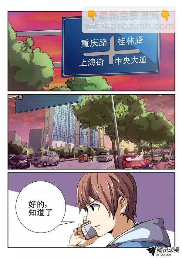 红雾韩漫全集-43 暂时松口气无删减无遮挡章节图片 