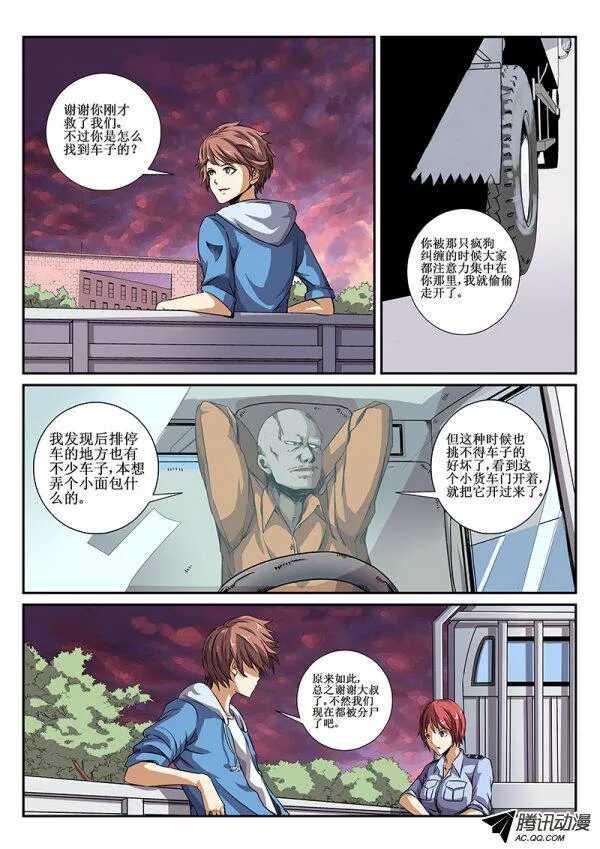 红雾韩漫全集-43 暂时松口气无删减无遮挡章节图片 