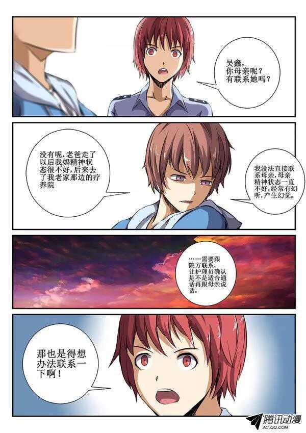 红雾韩漫全集-43 暂时松口气无删减无遮挡章节图片 
