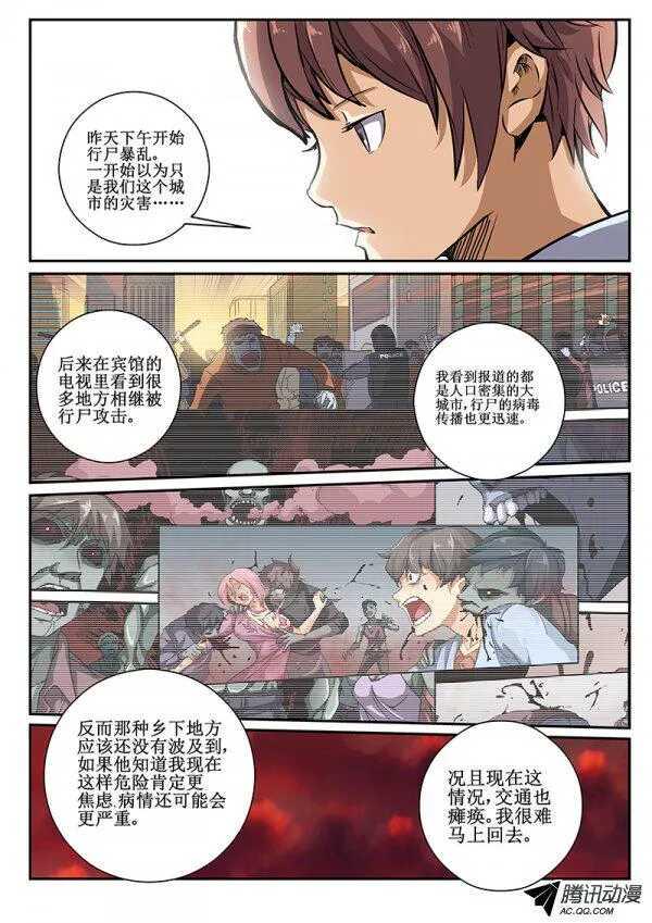 红雾韩漫全集-43 暂时松口气无删减无遮挡章节图片 