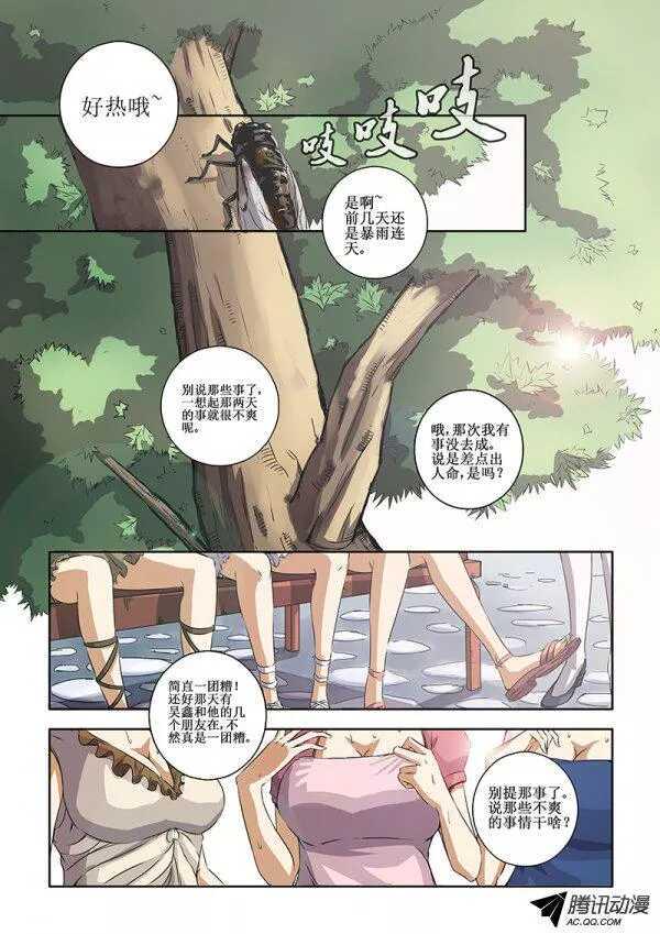 红雾韩漫全集-44 普通朋友（上）无删减无遮挡章节图片 