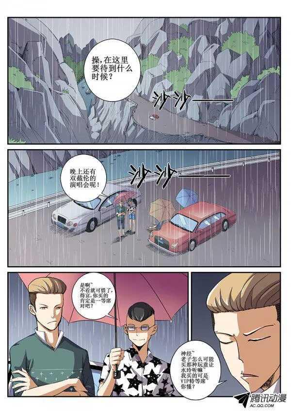 红雾韩漫全集-46 暴雨无删减无遮挡章节图片 