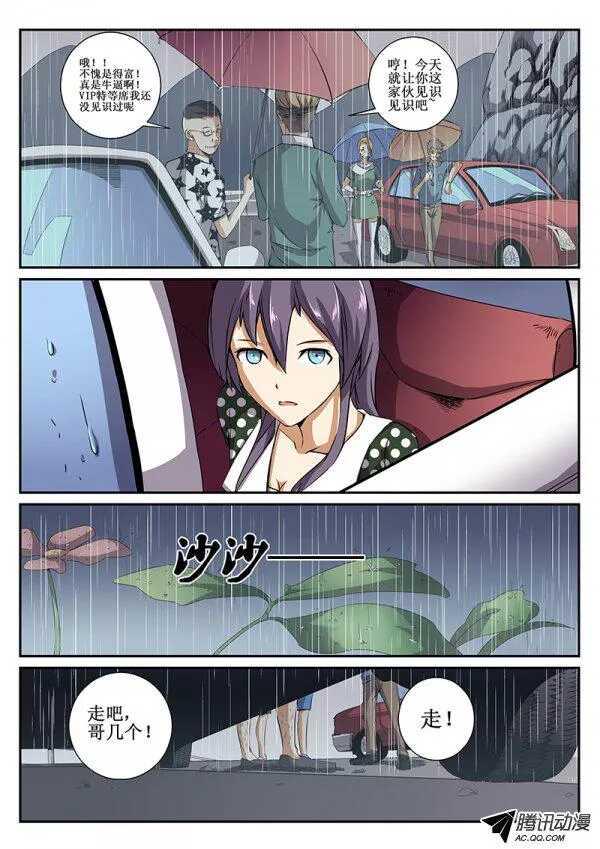 红雾韩漫全集-46 暴雨无删减无遮挡章节图片 