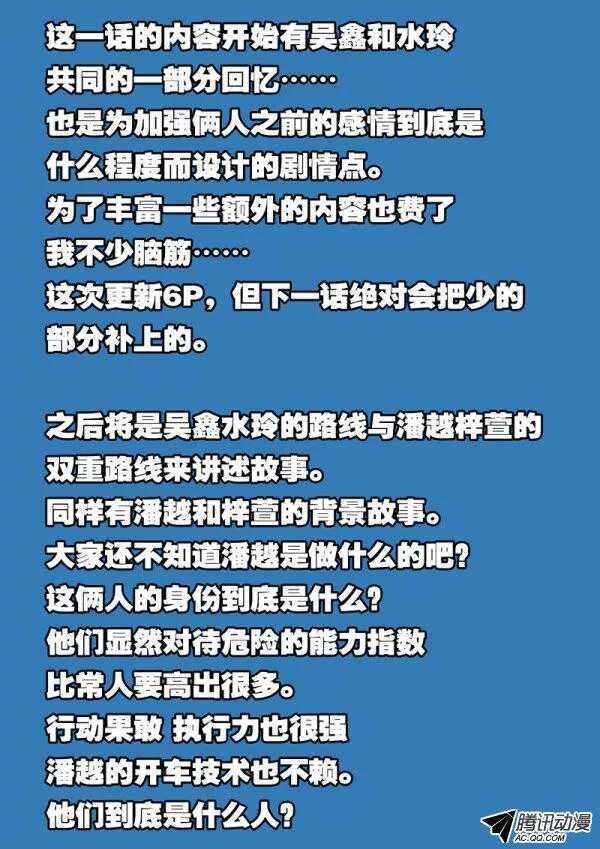 红雾韩漫全集-46 暴雨无删减无遮挡章节图片 