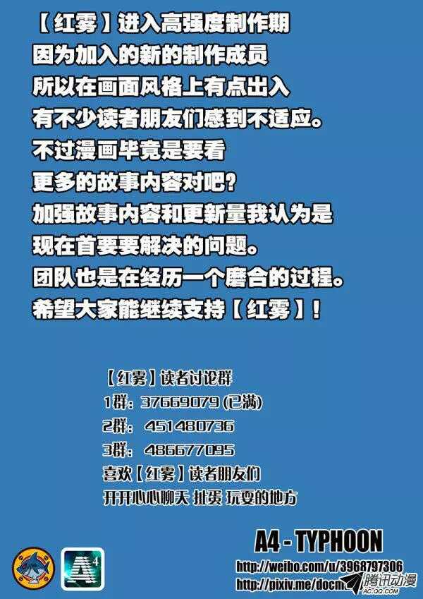 红雾韩漫全集-46 暴雨无删减无遮挡章节图片 