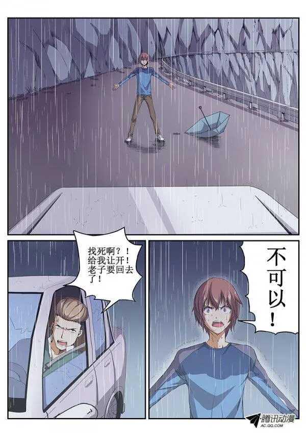 红雾韩漫全集-47 暴雨2无删减无遮挡章节图片 