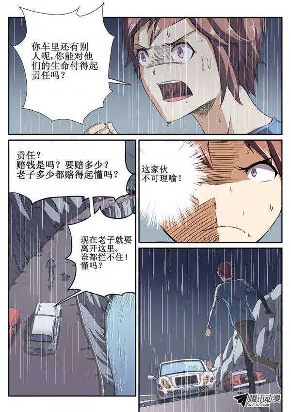 红雾韩漫全集-47 暴雨2无删减无遮挡章节图片 