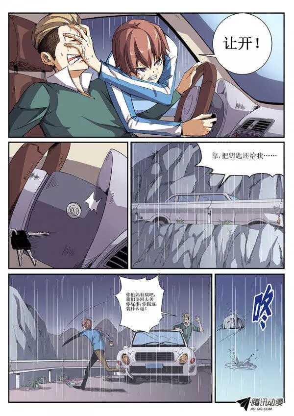 红雾韩漫全集-47 暴雨2无删减无遮挡章节图片 