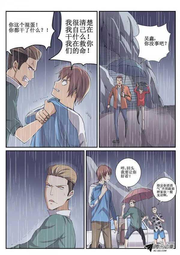 红雾韩漫全集-47 暴雨2无删减无遮挡章节图片 