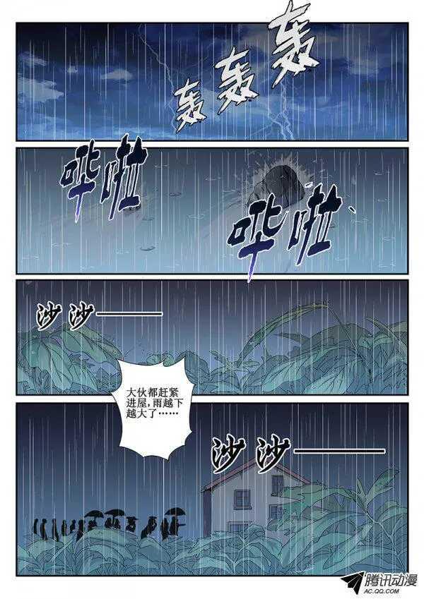 红雾韩漫全集-48 暴雨3无删减无遮挡章节图片 