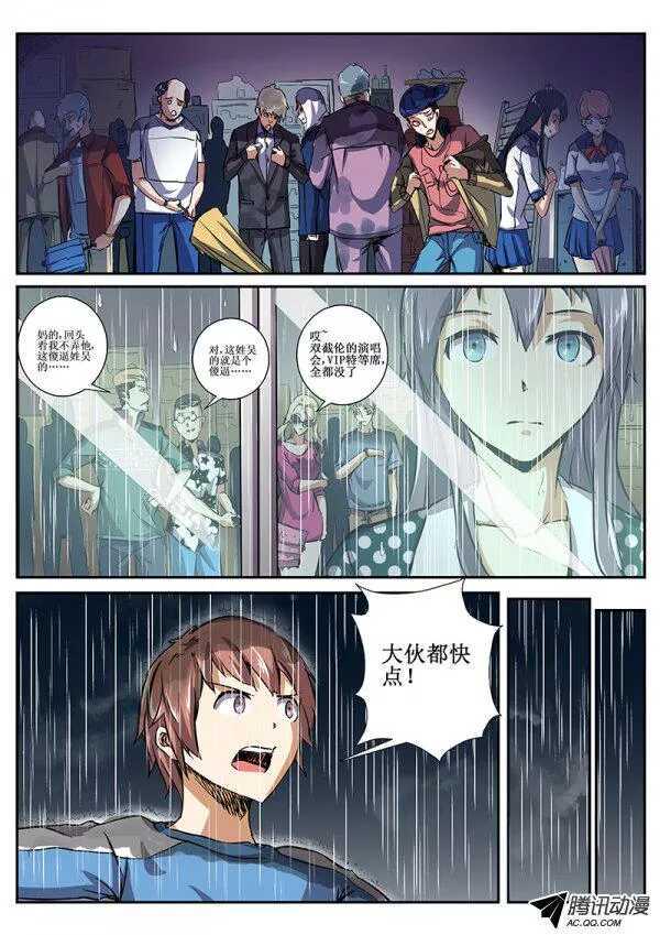 红雾韩漫全集-48 暴雨3无删减无遮挡章节图片 