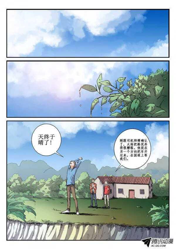 红雾韩漫全集-48 暴雨3无删减无遮挡章节图片 